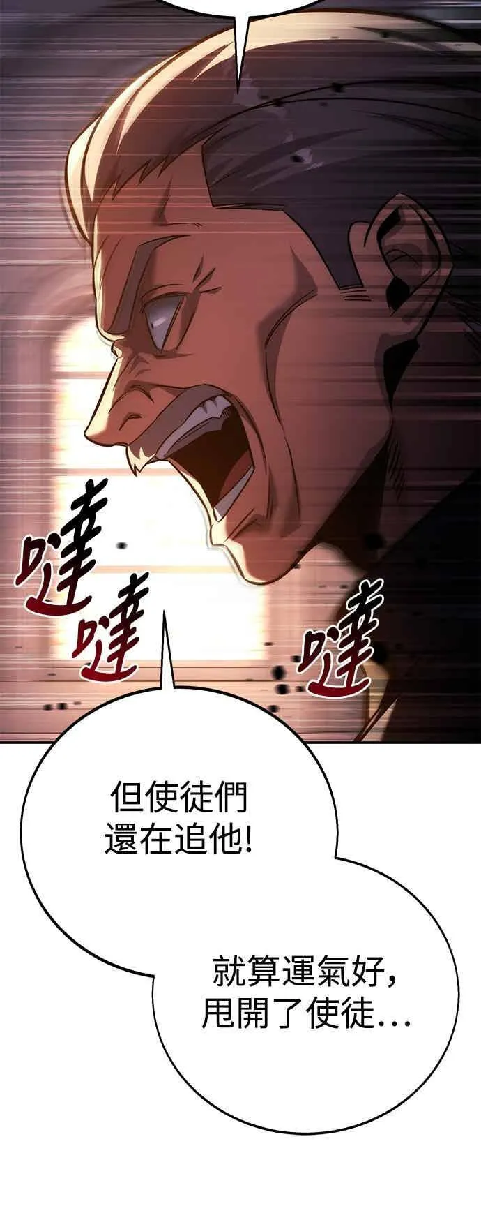 第81话 第35页