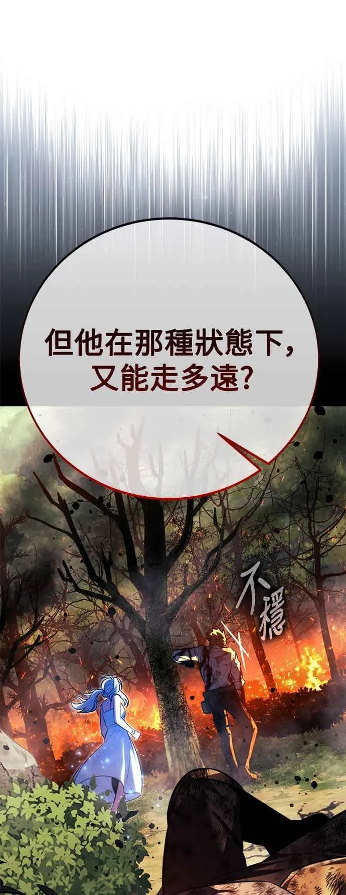 第81话 第36页