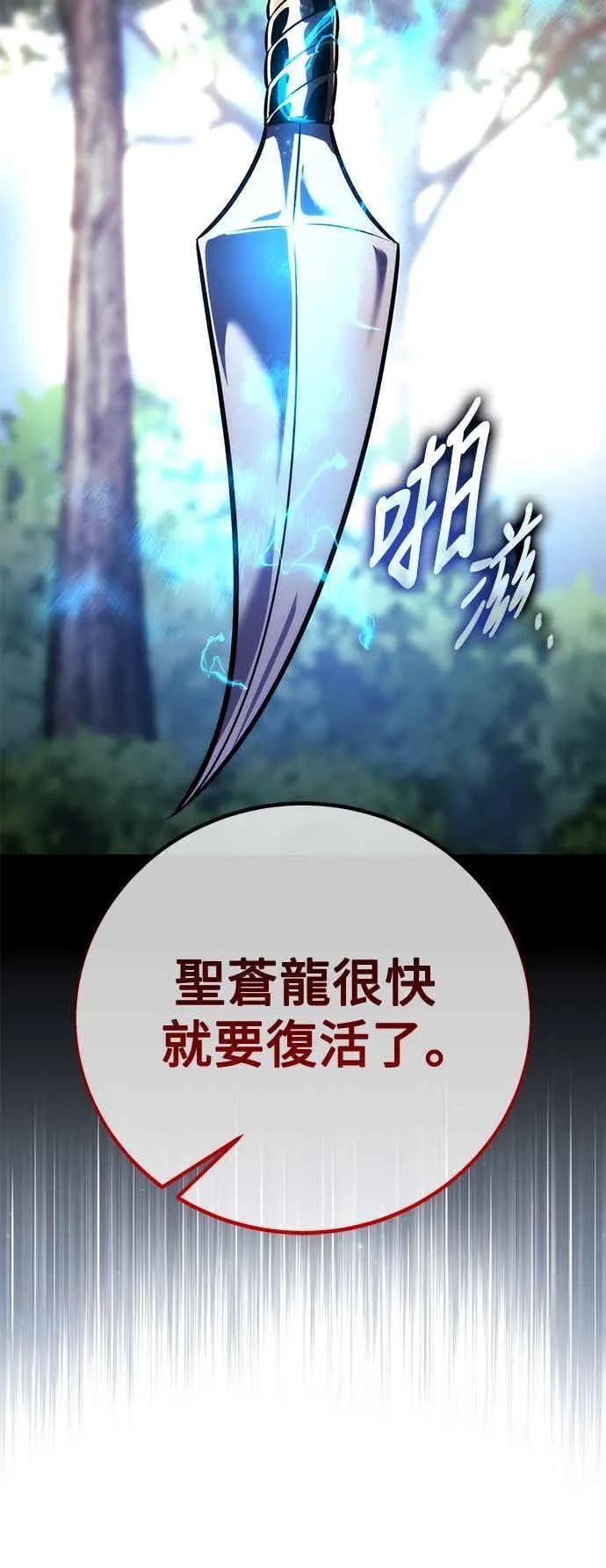 第81话 第40页