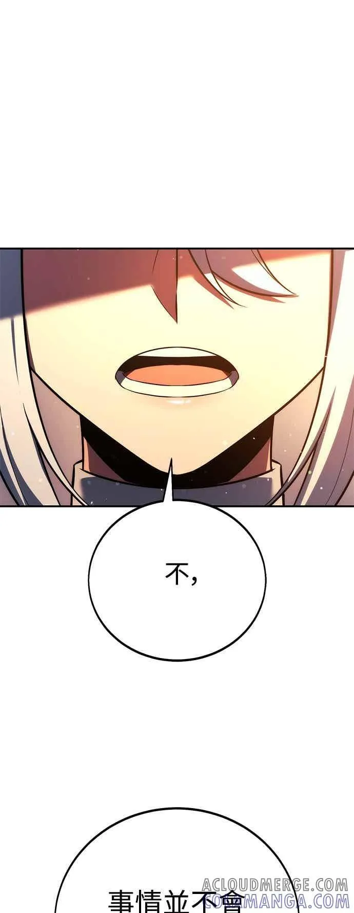 第81话 第41页