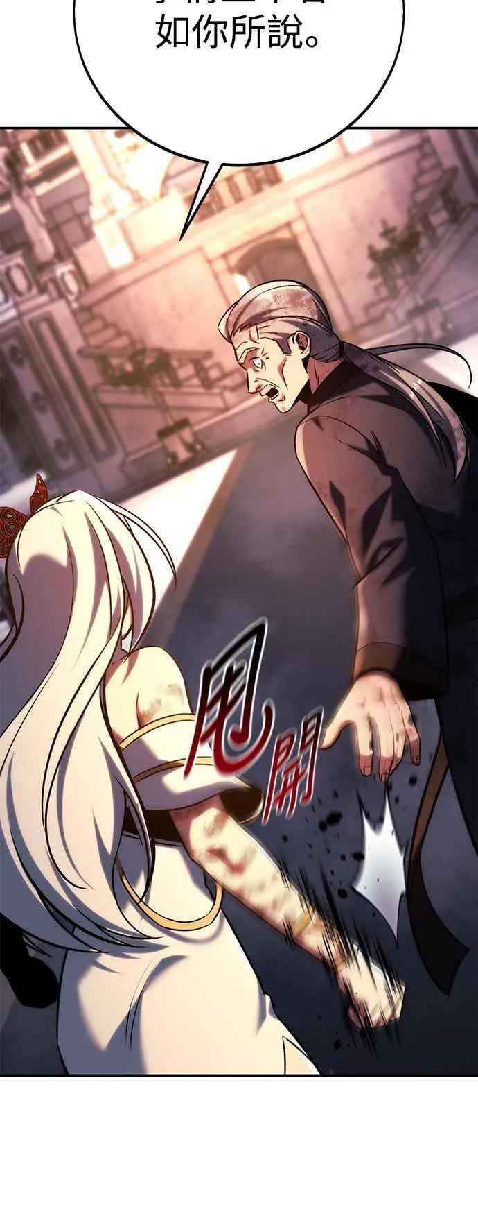 第81话 第42页