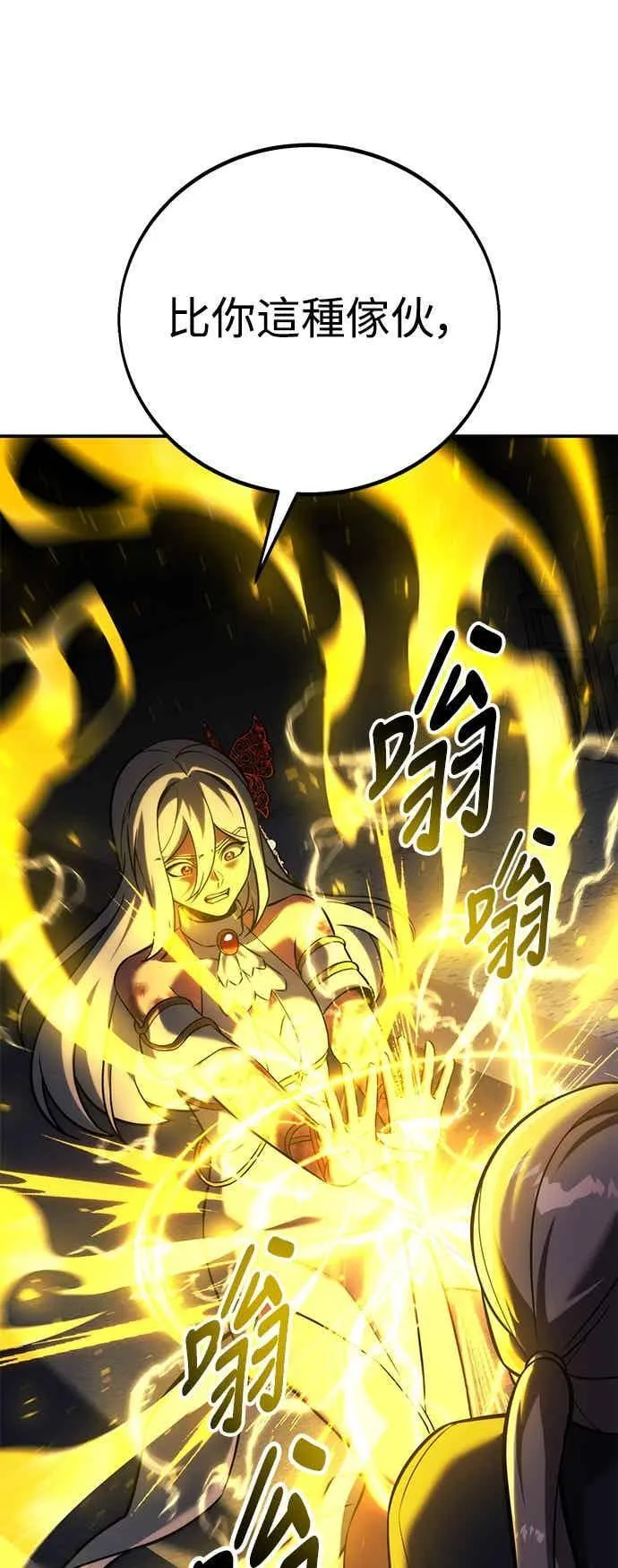 第81话 第44页
