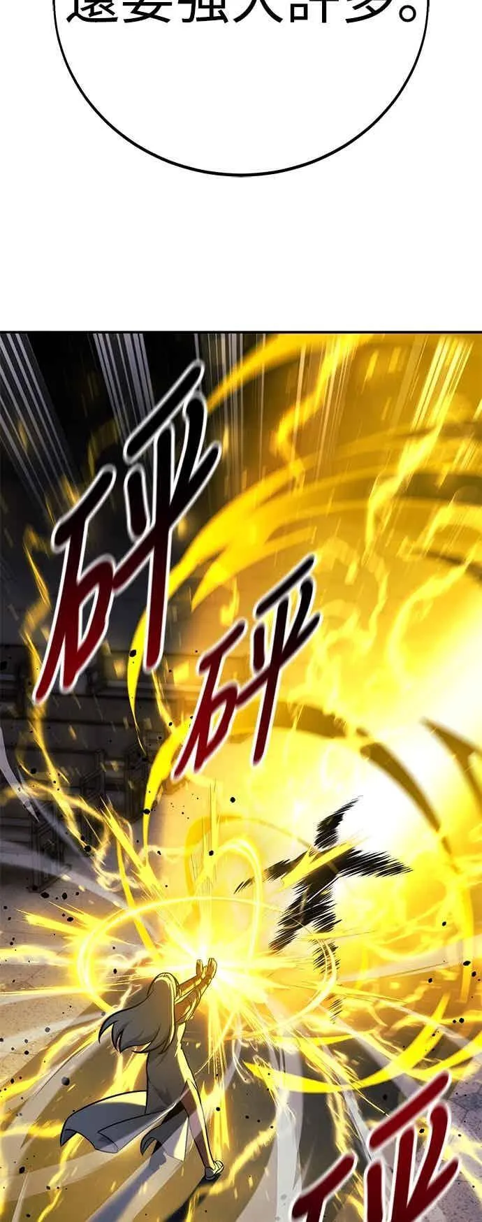 第81话 第46页