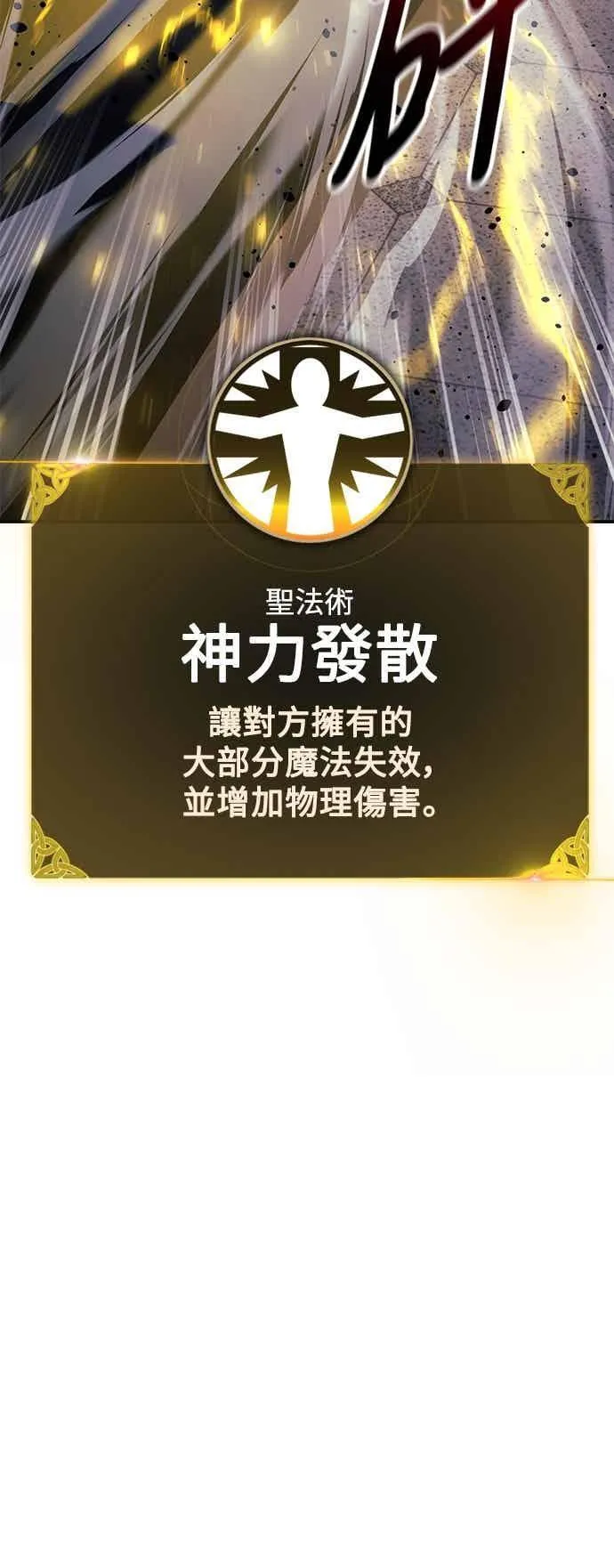 第81话 第47页