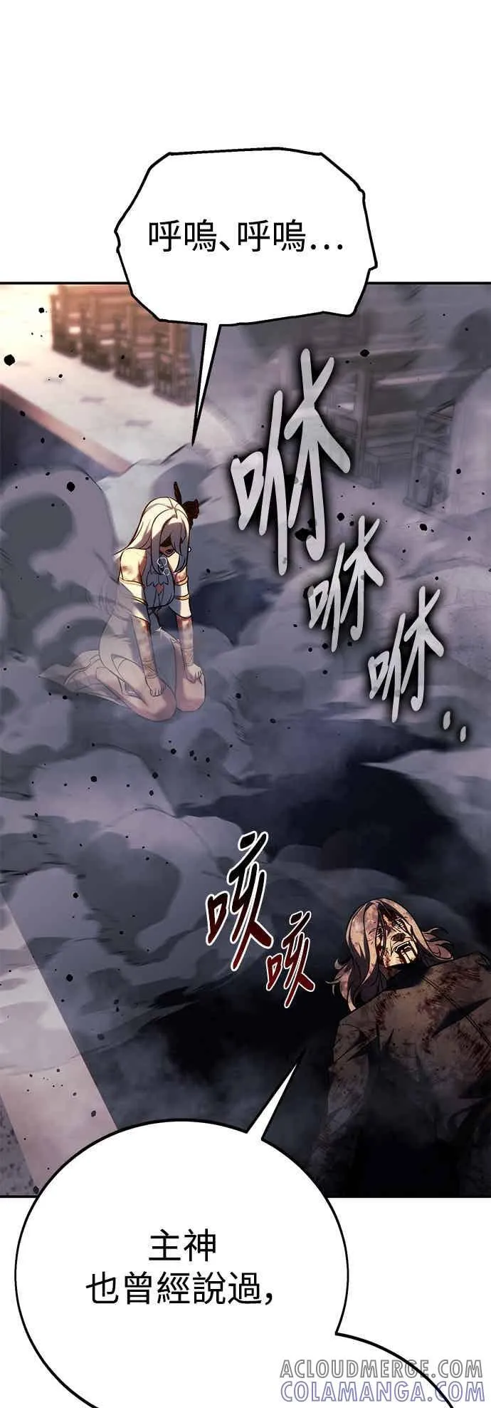 第81话 第49页