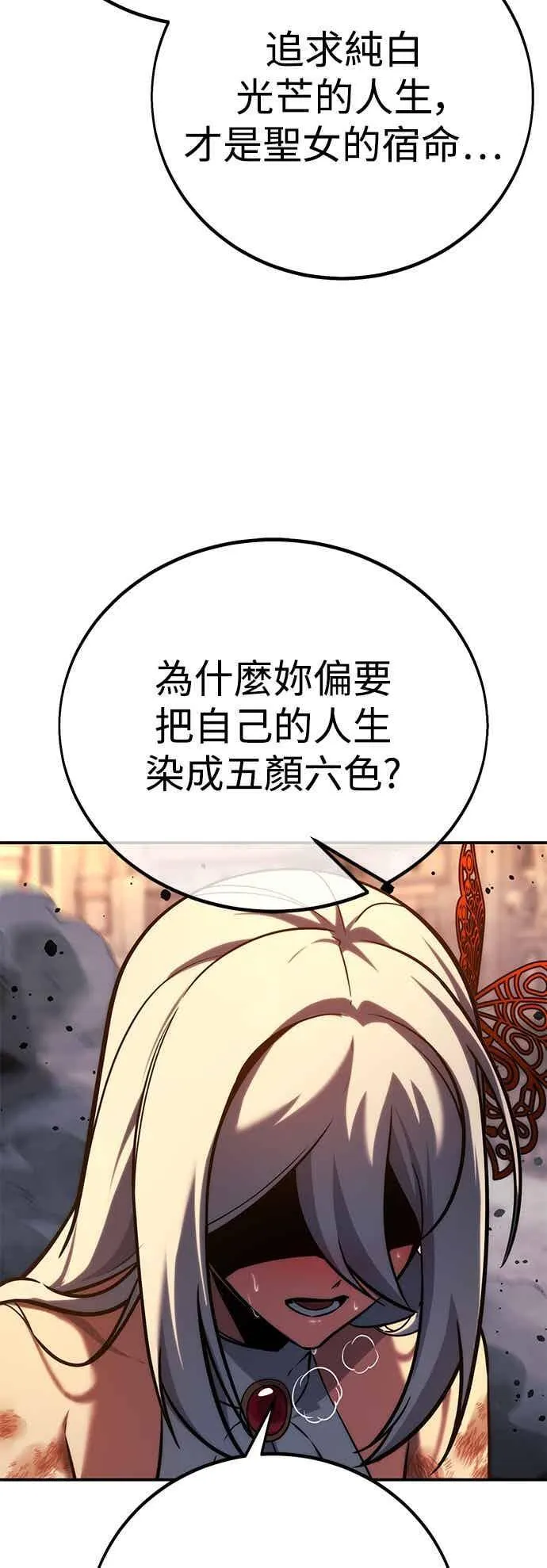 第81话 第50页