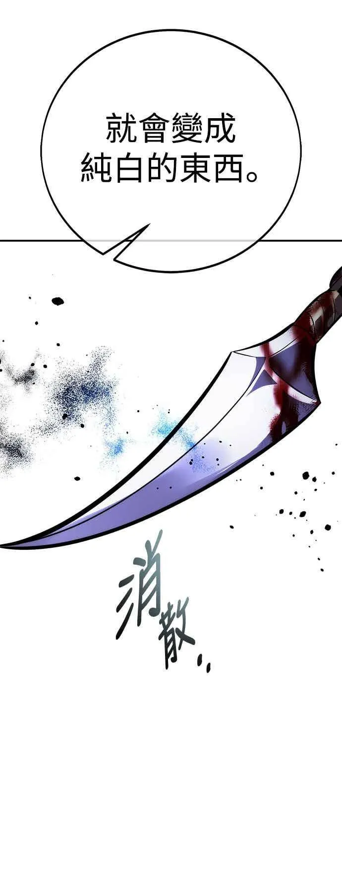 第81话 第67页