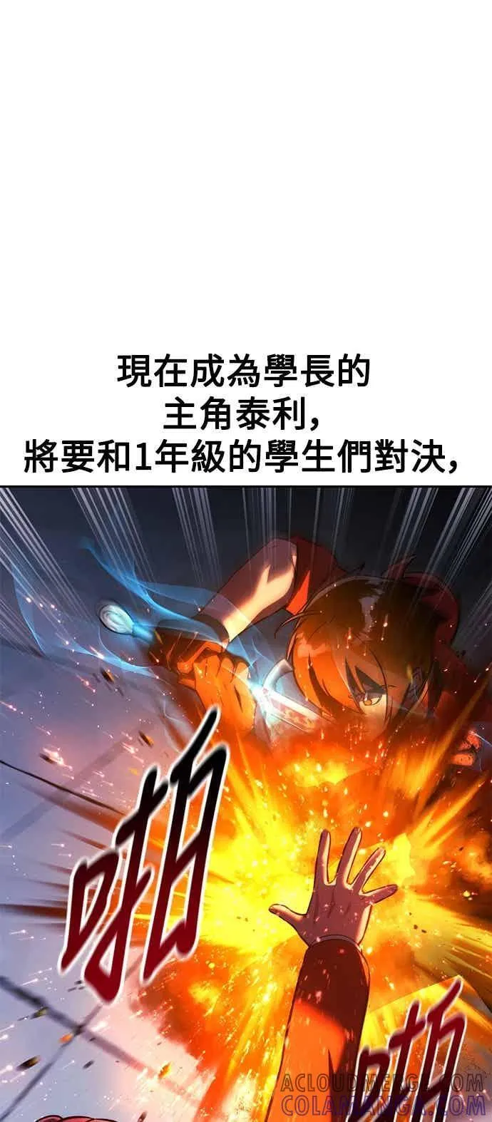 第81话 第69页