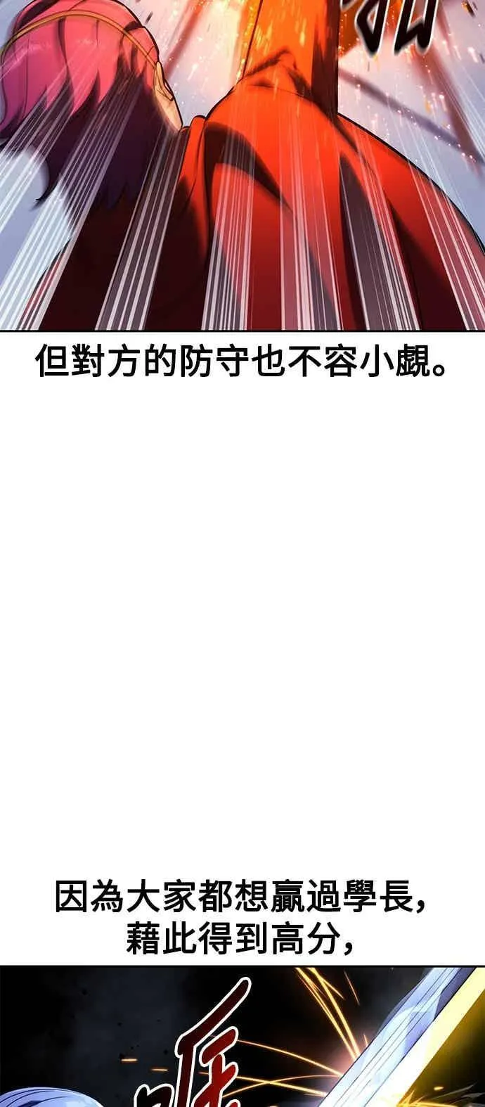 第81话 第70页