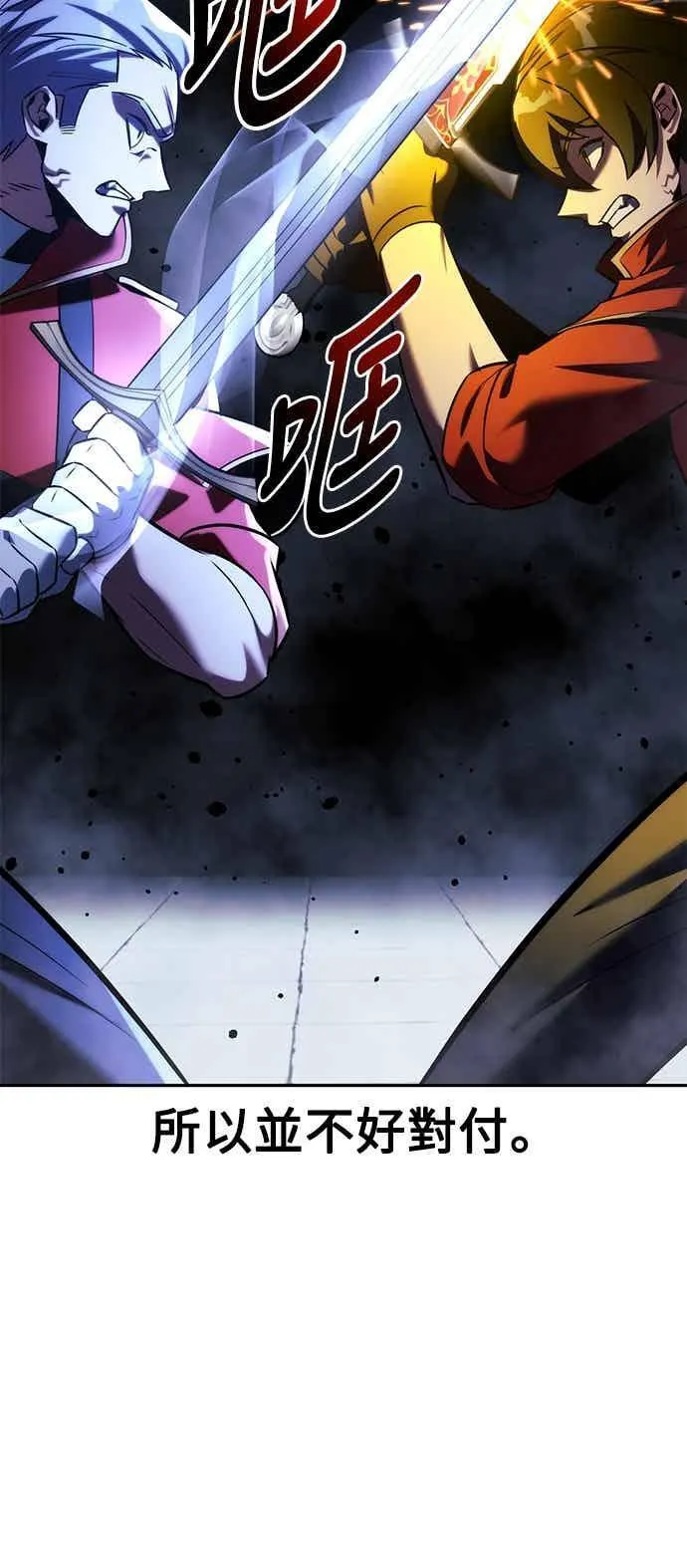 第81话 第71页