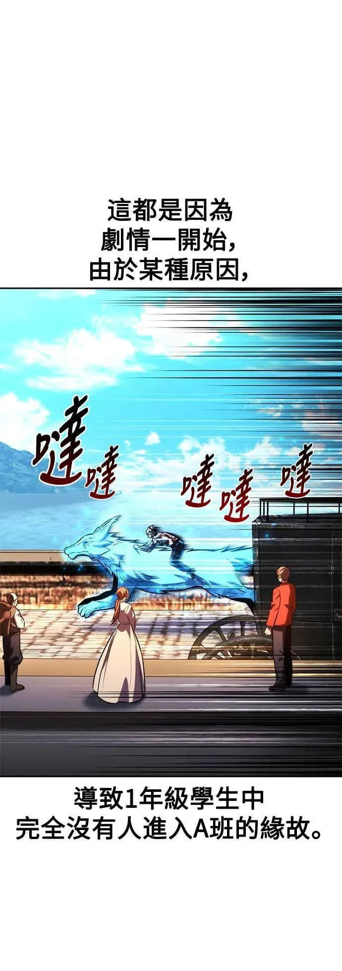 第81话 第72页
