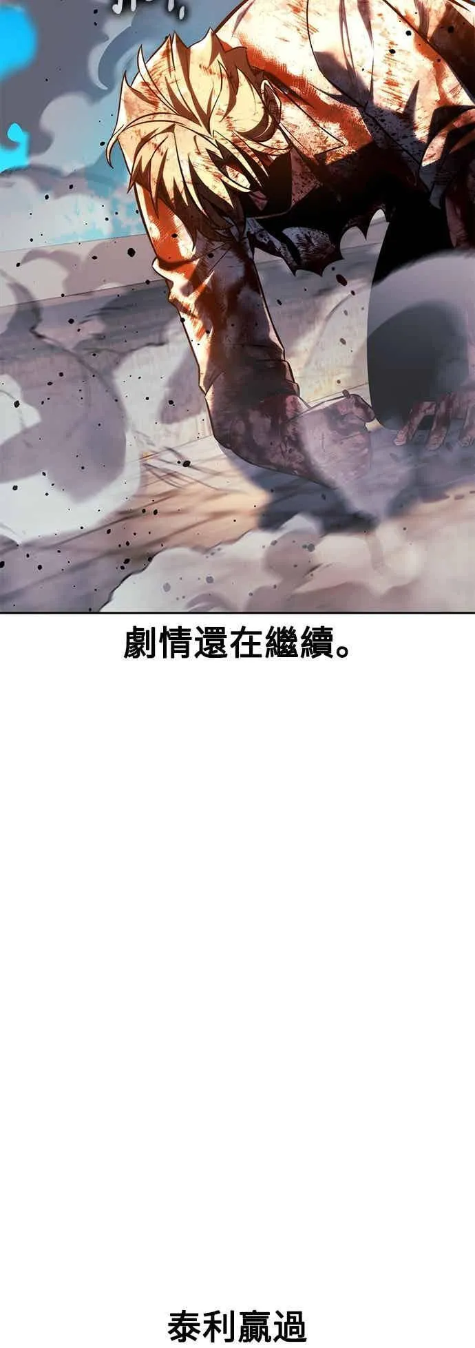 第81话 第74页