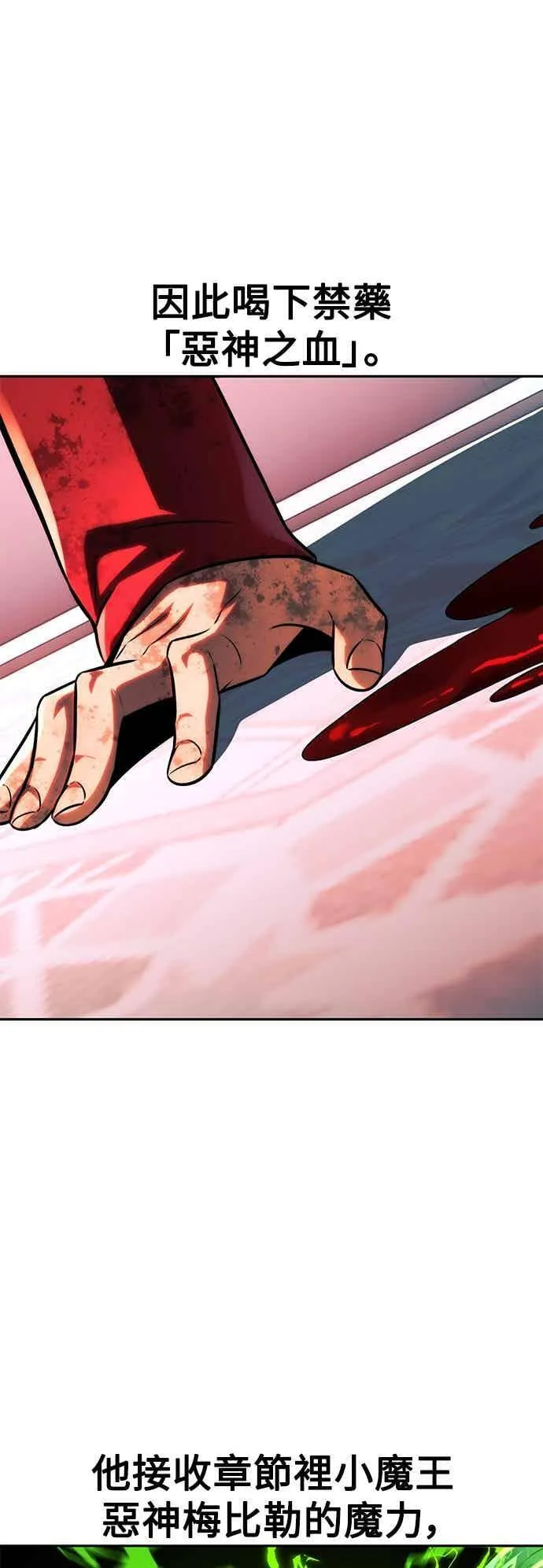 第81话 第76页