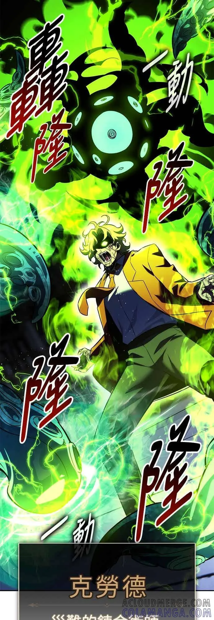 第81话 第77页