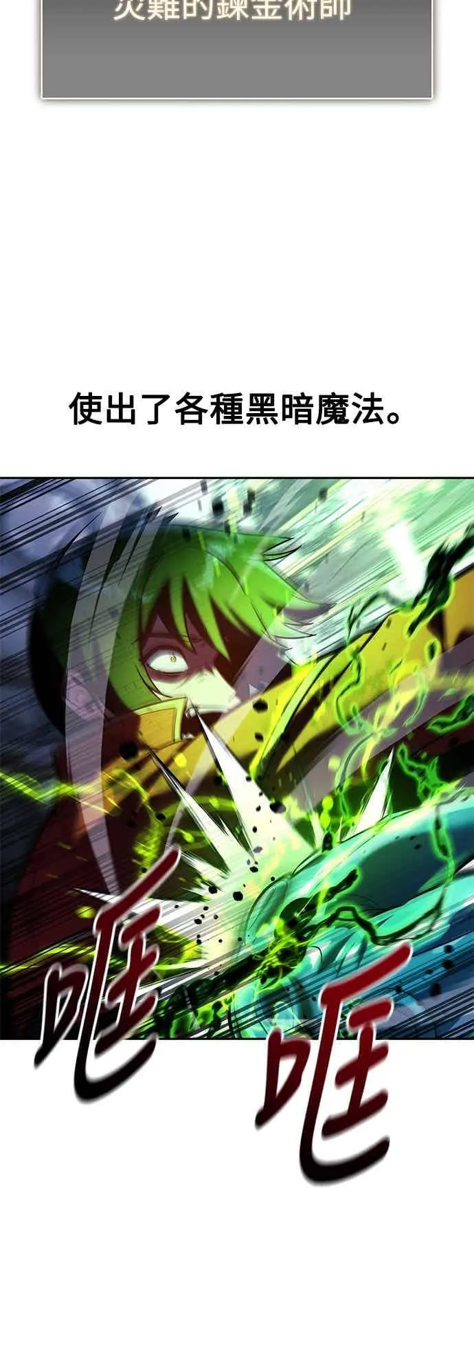 第81话 第78页