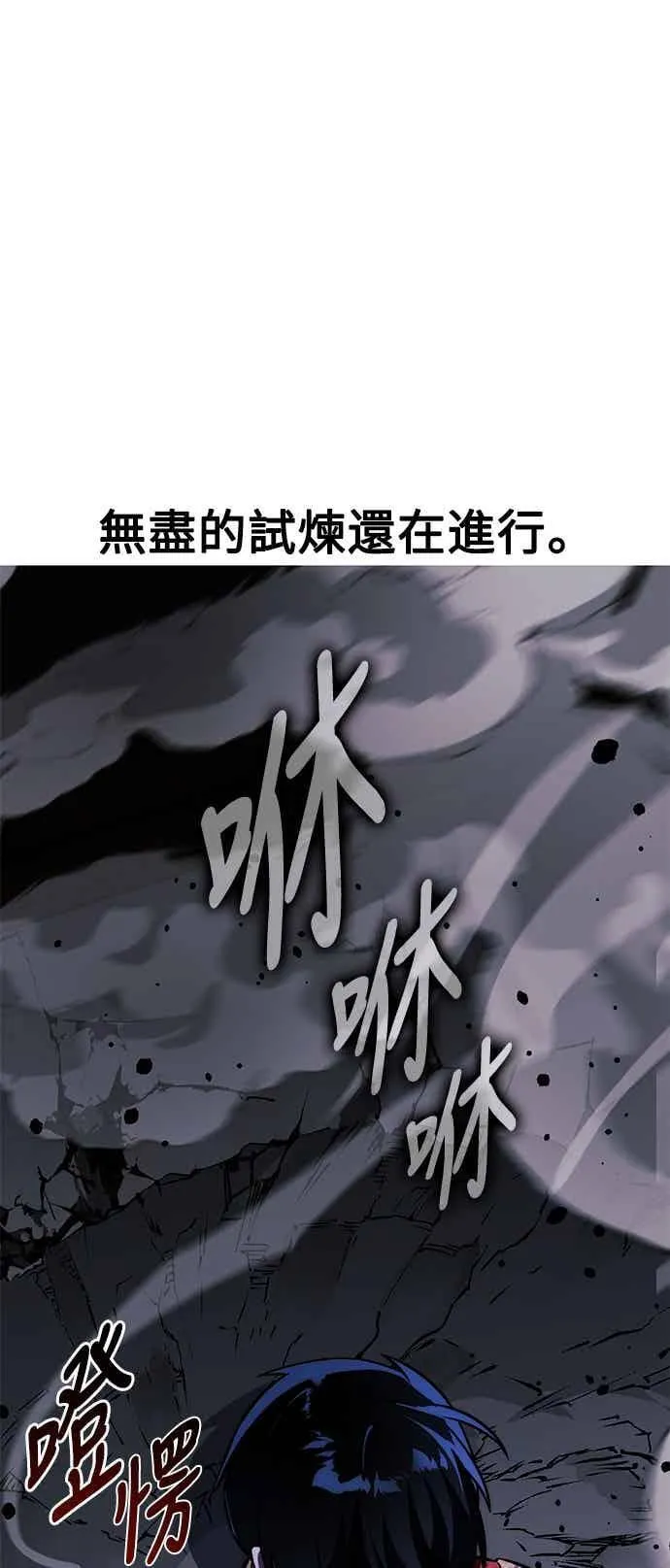 第81话 第80页