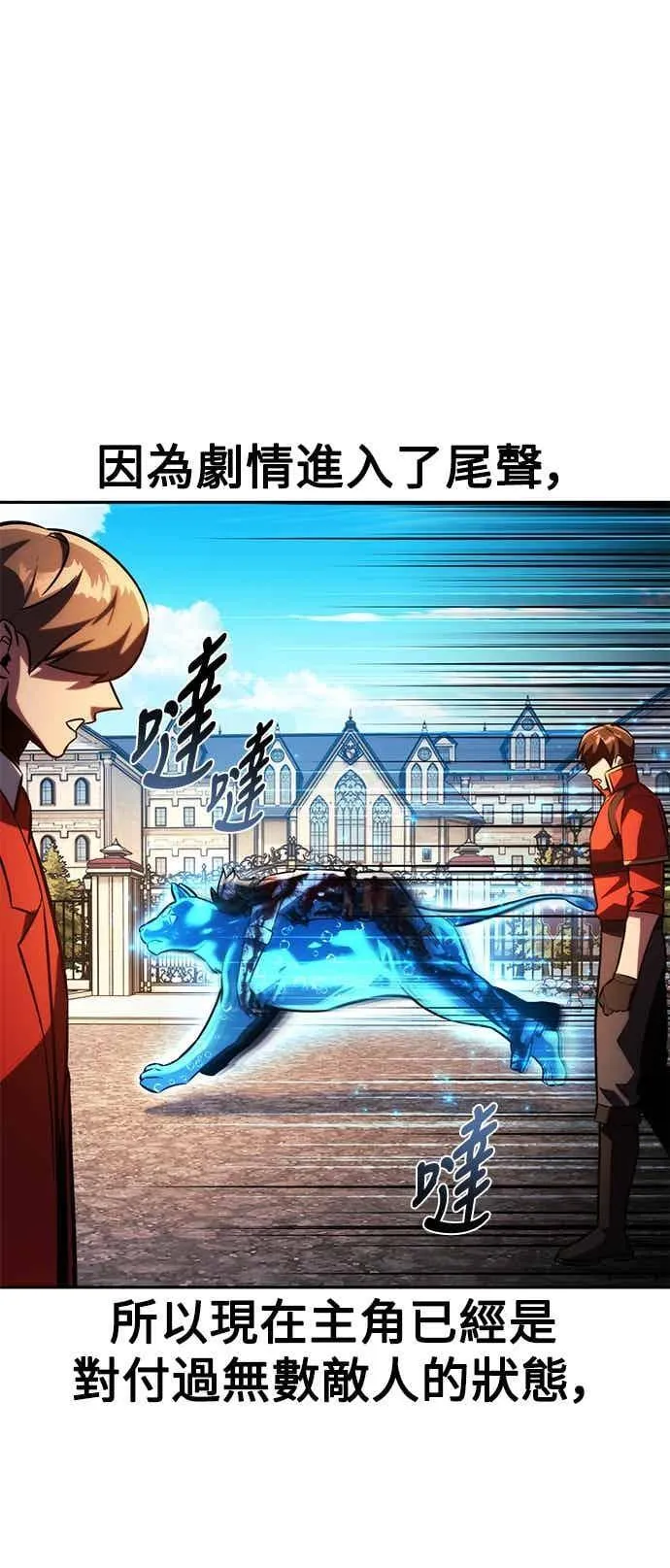 第81话 第82页