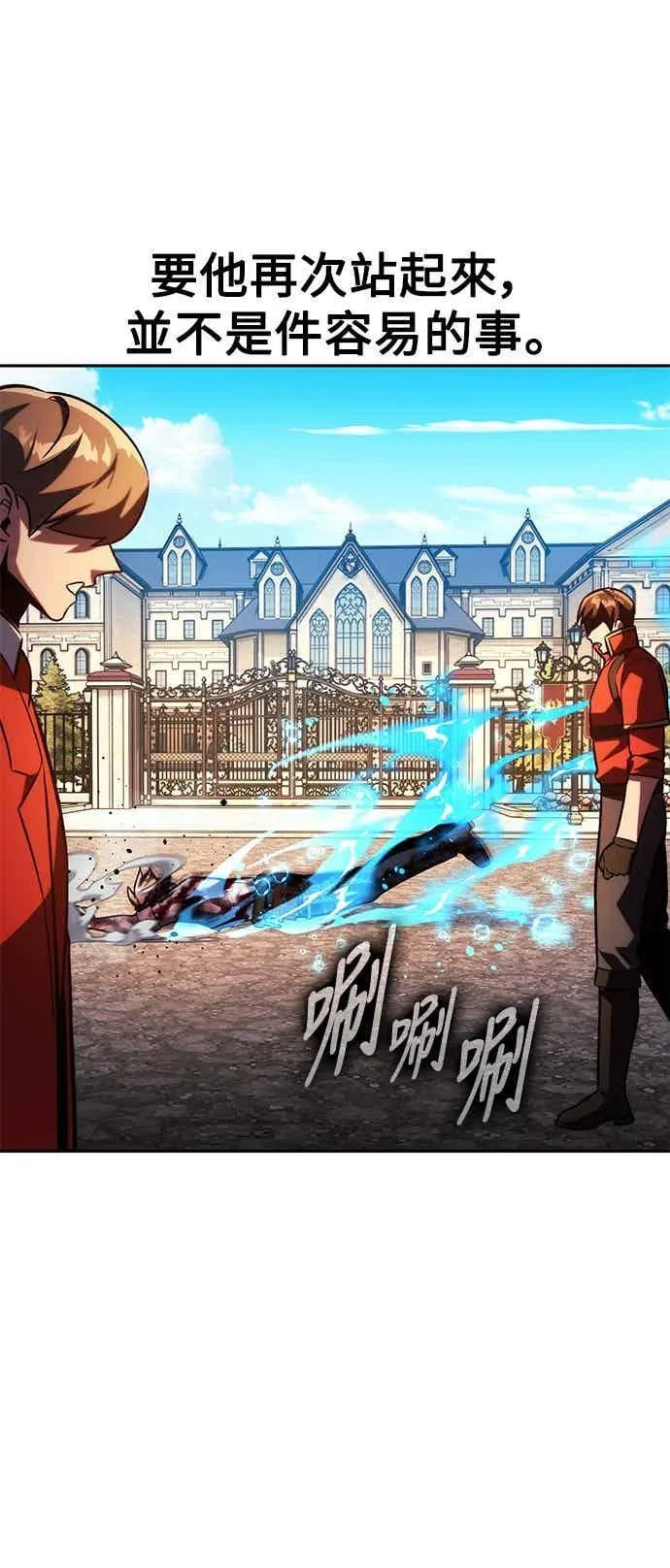 第81话 第83页