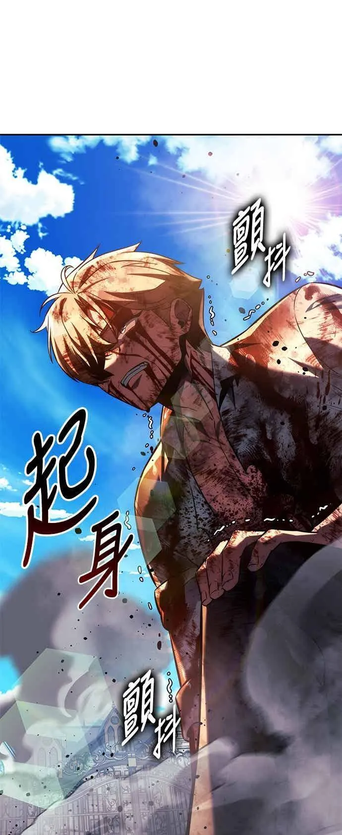 第81话 第84页