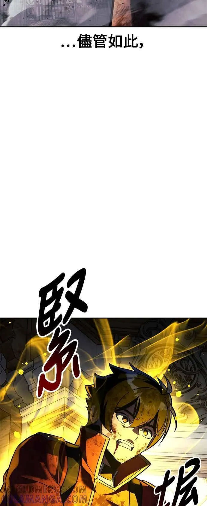 第81话 第85页