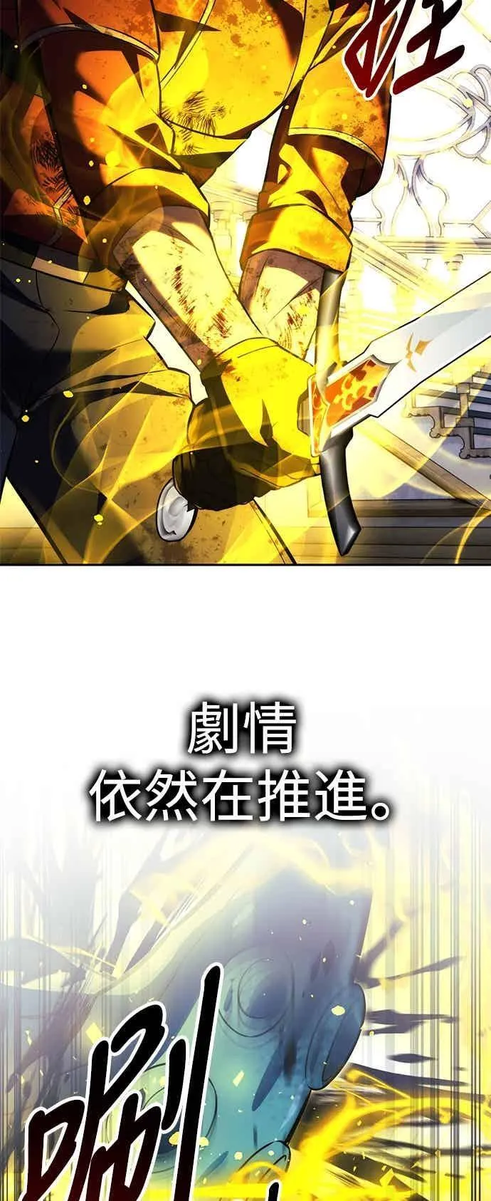 第81话 第86页