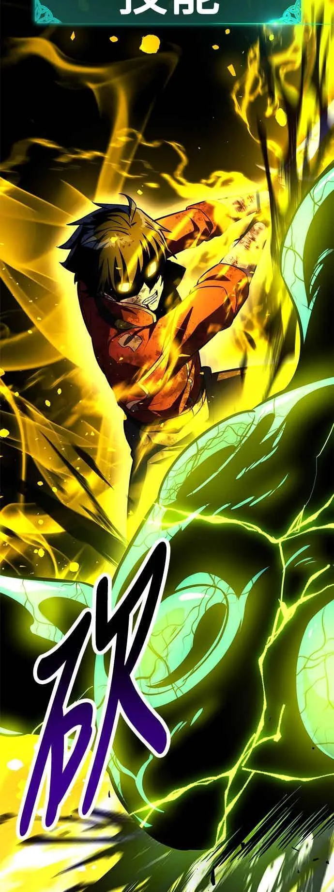 第81话 第90页