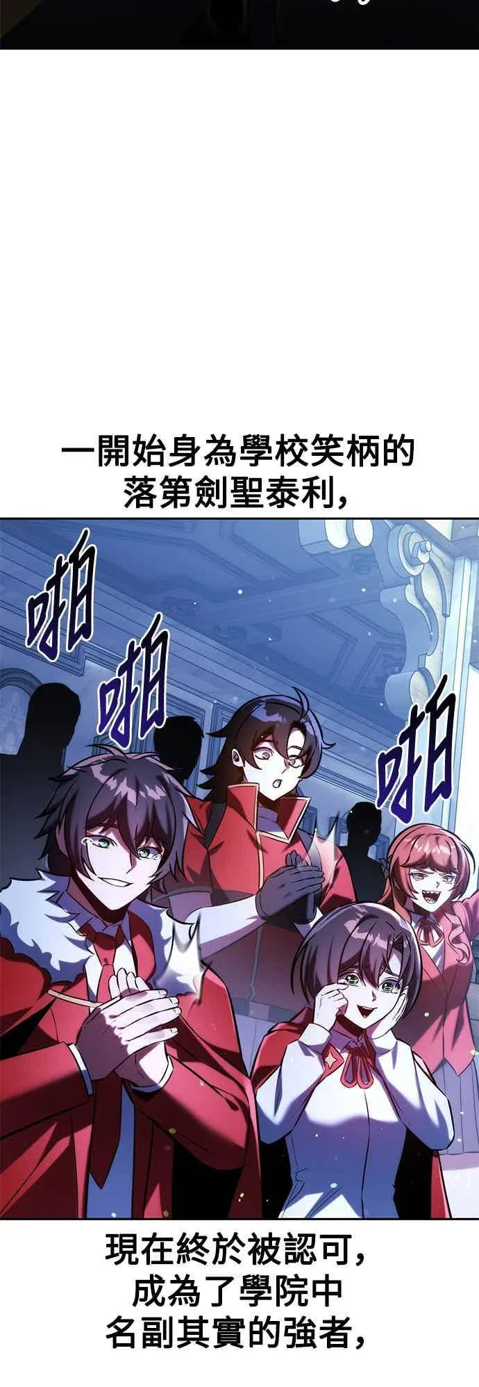 第81话 第96页