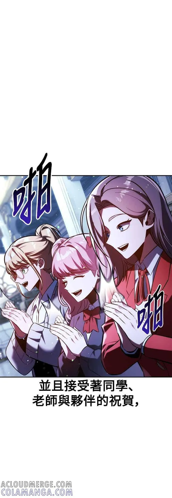 第81话 第97页