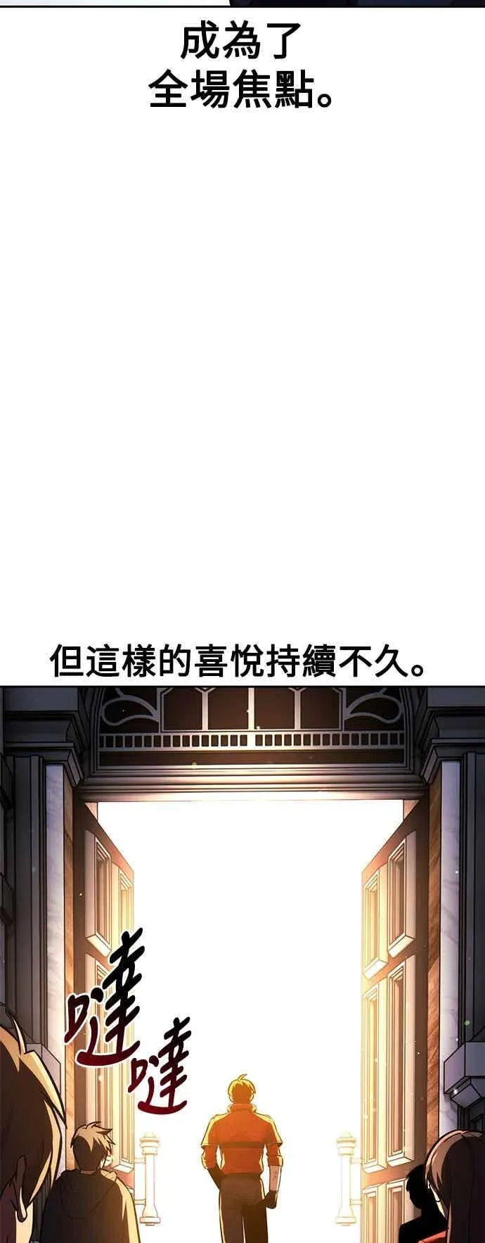 第81话 第99页