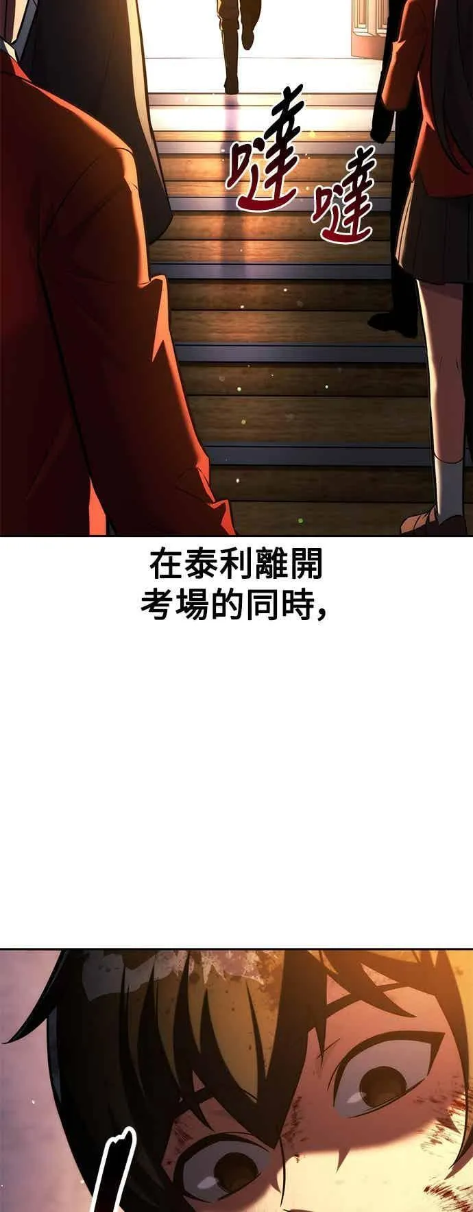 第81话 第100页