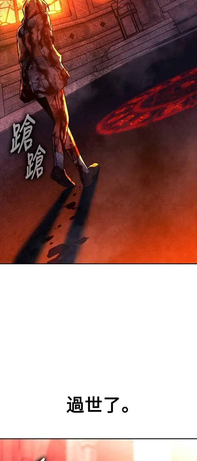 第81话 第103页