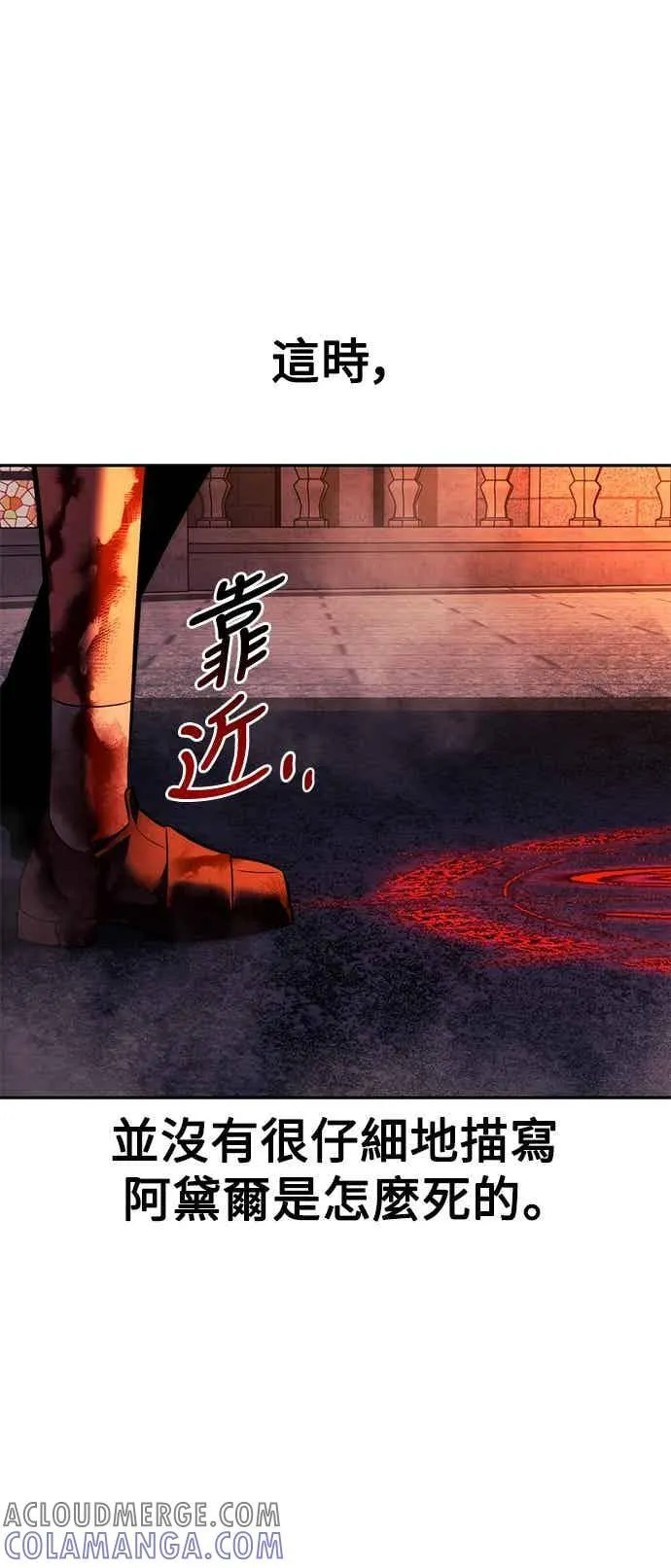 第81话 第105页