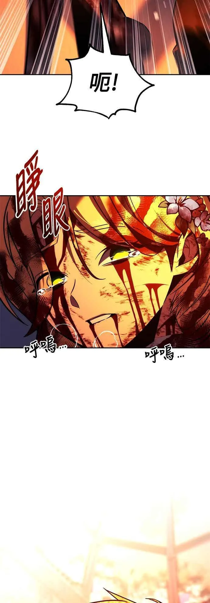 第81话 第110页