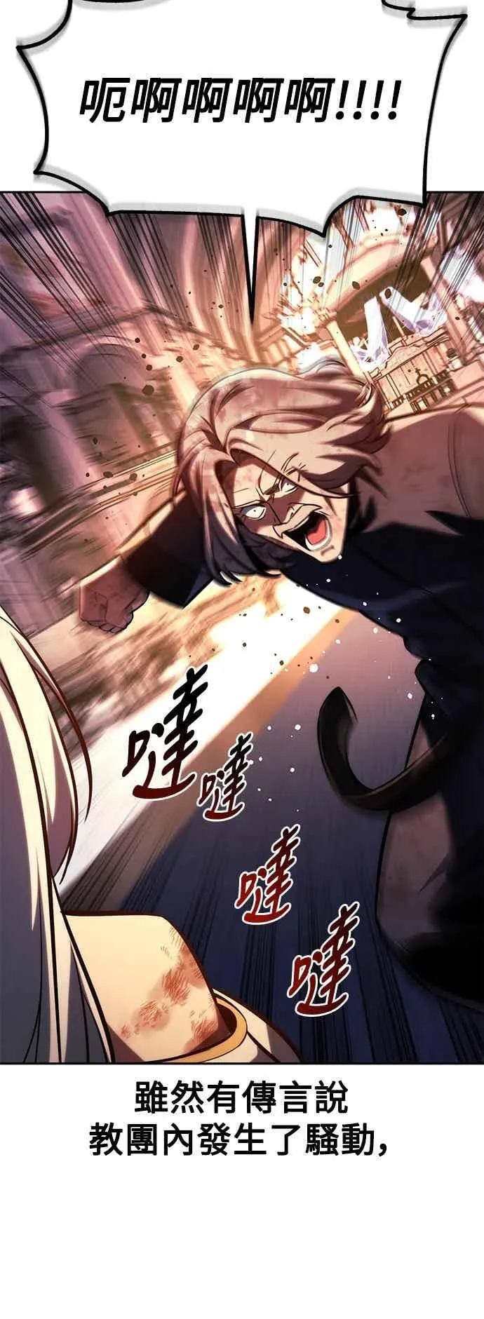 第81话 第114页