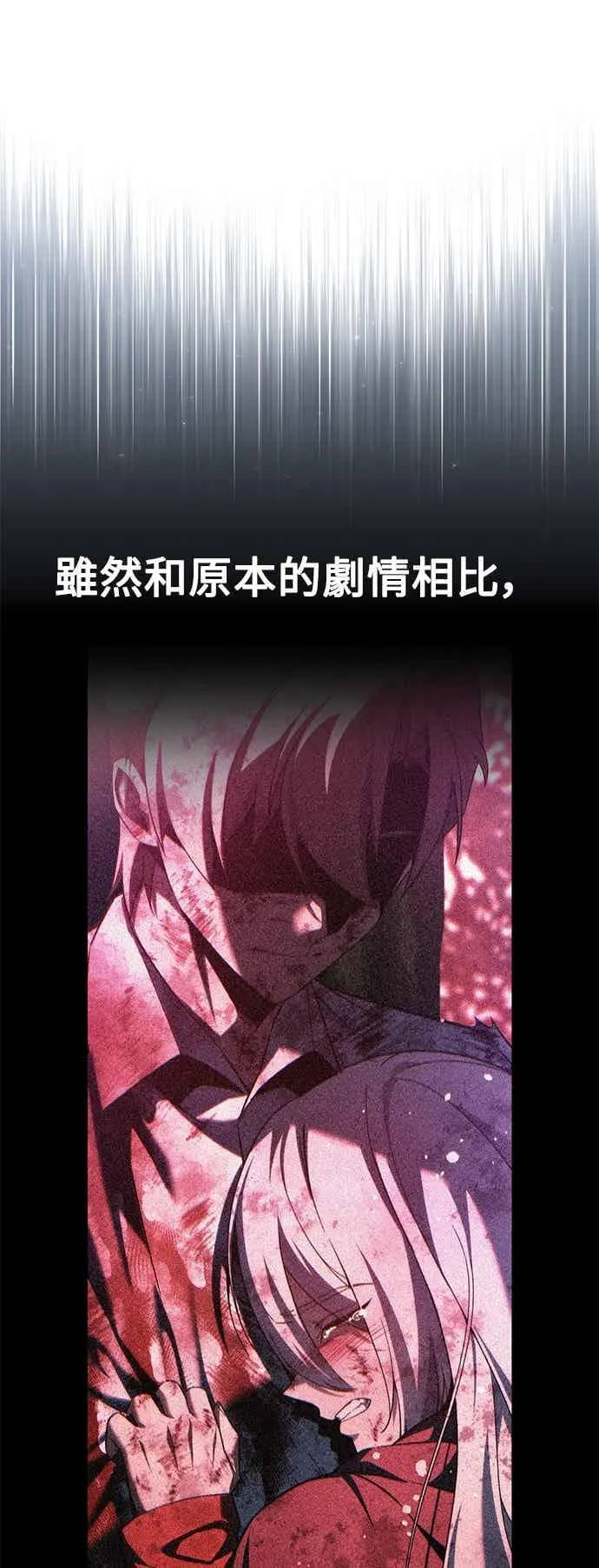 第81话 第124页
