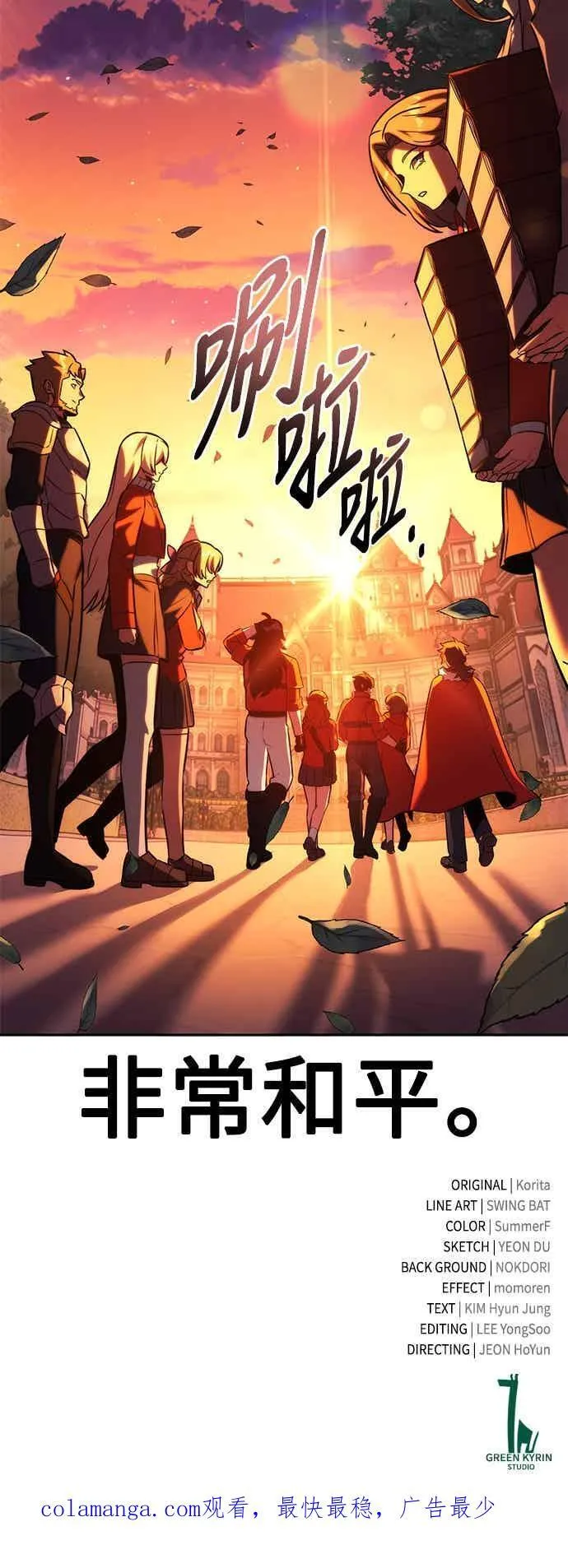 第81话 第128页