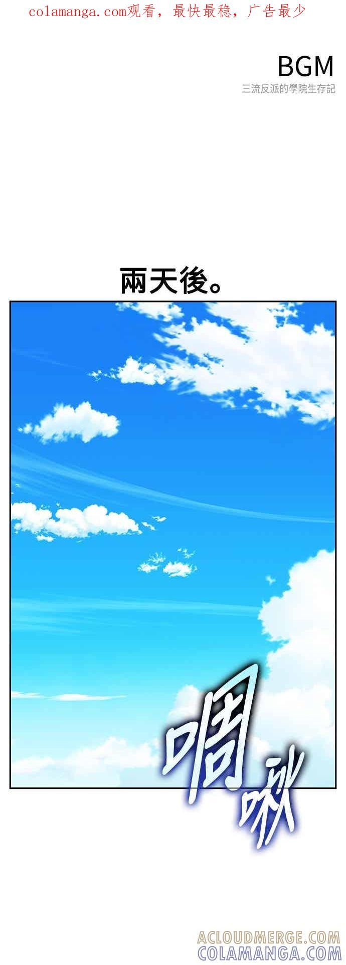 第82话 第1页
