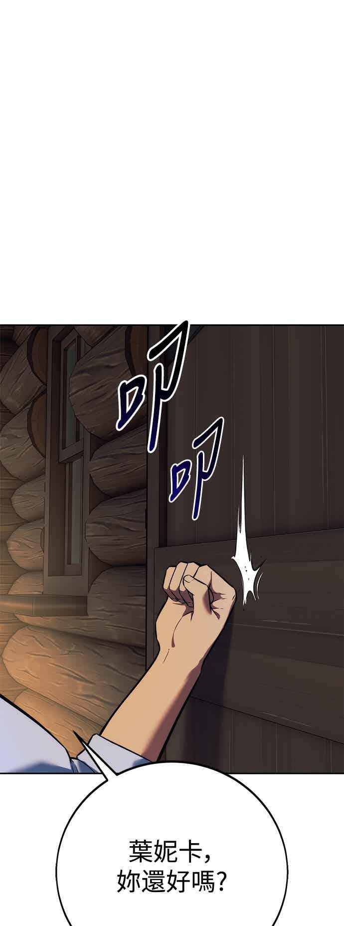 第82话 第2页