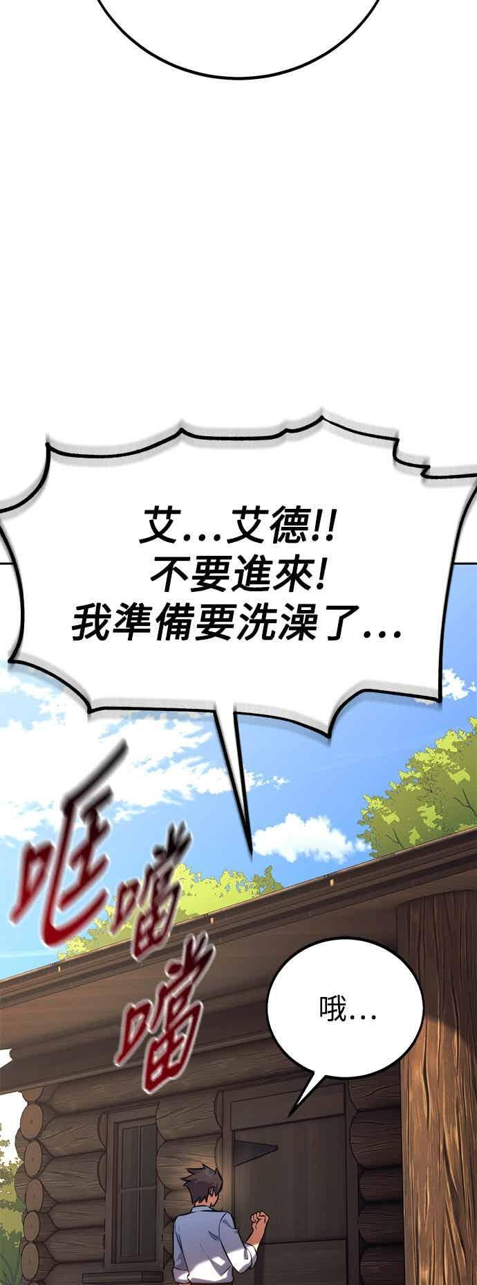 第82话 第3页