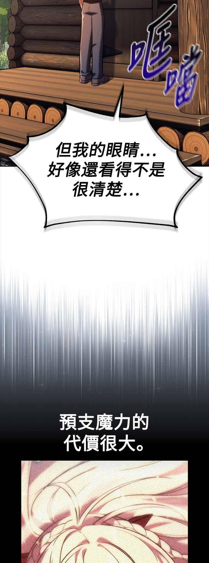 第82话 第4页