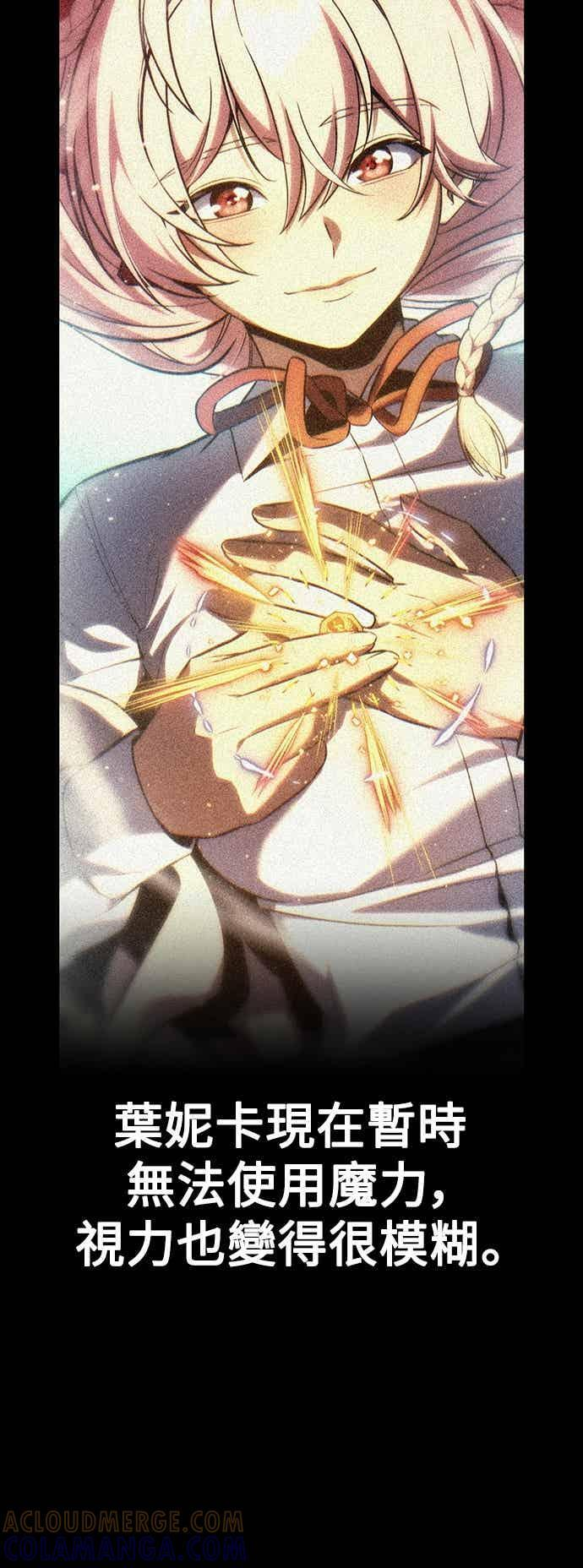 第82话 第5页