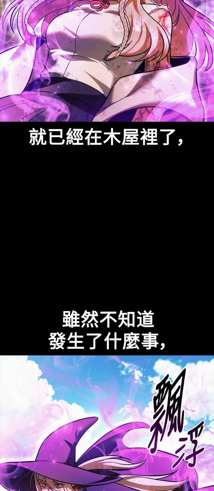 第82话 第8页