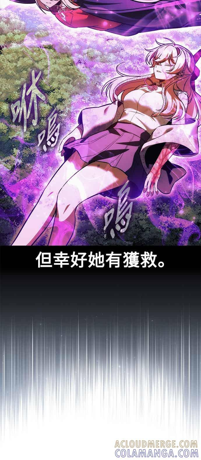 第82话 第9页