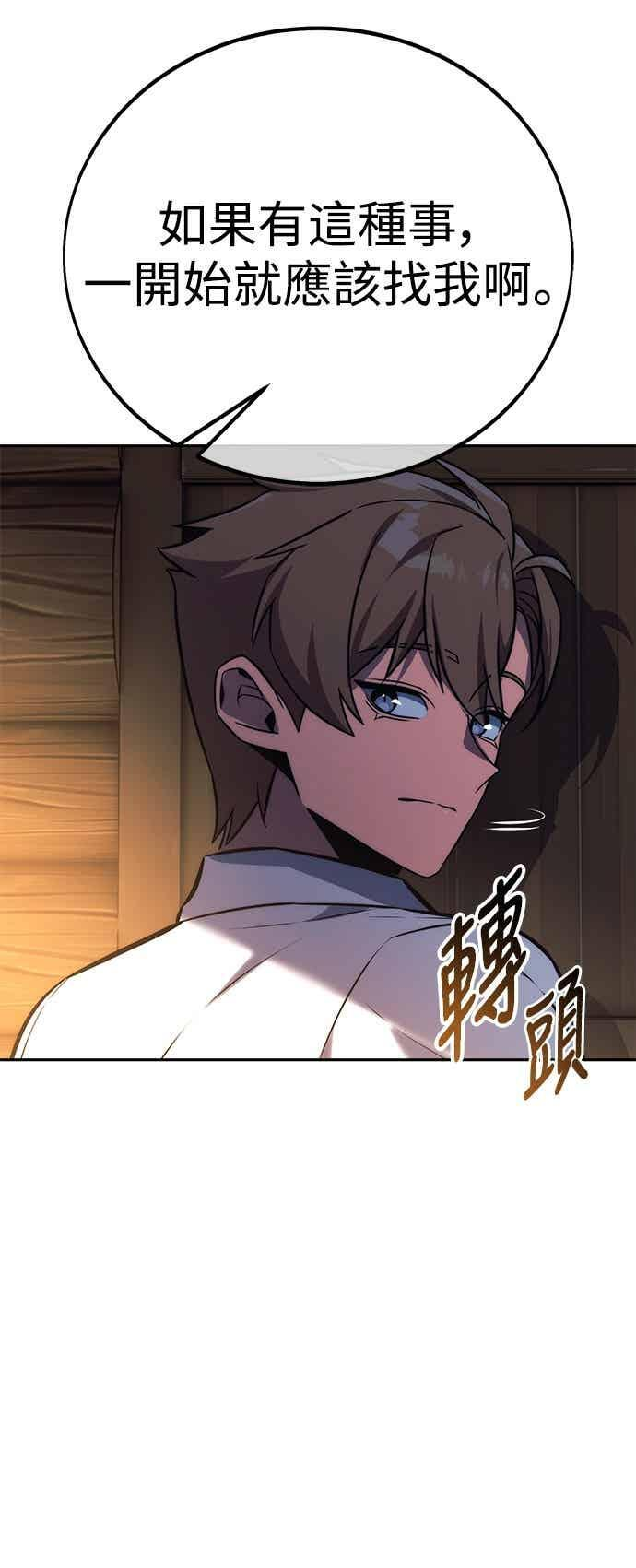 第82话 第10页