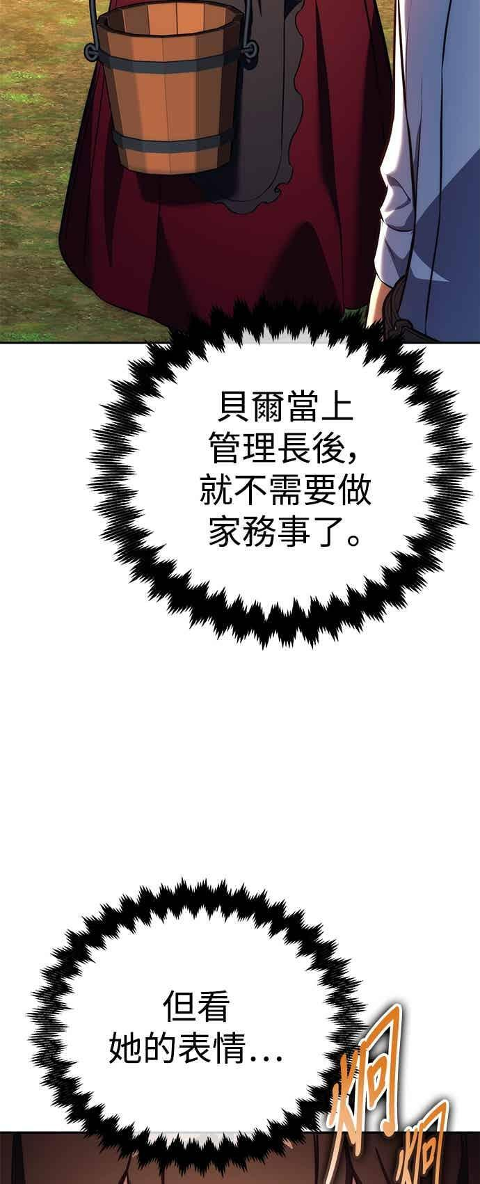 第82话 第12页