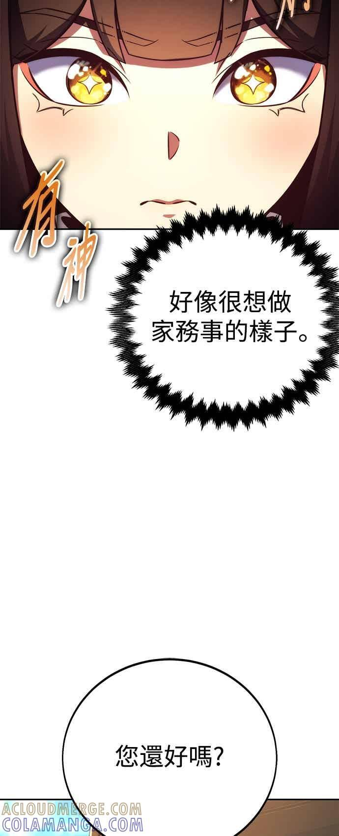 第82话 第13页