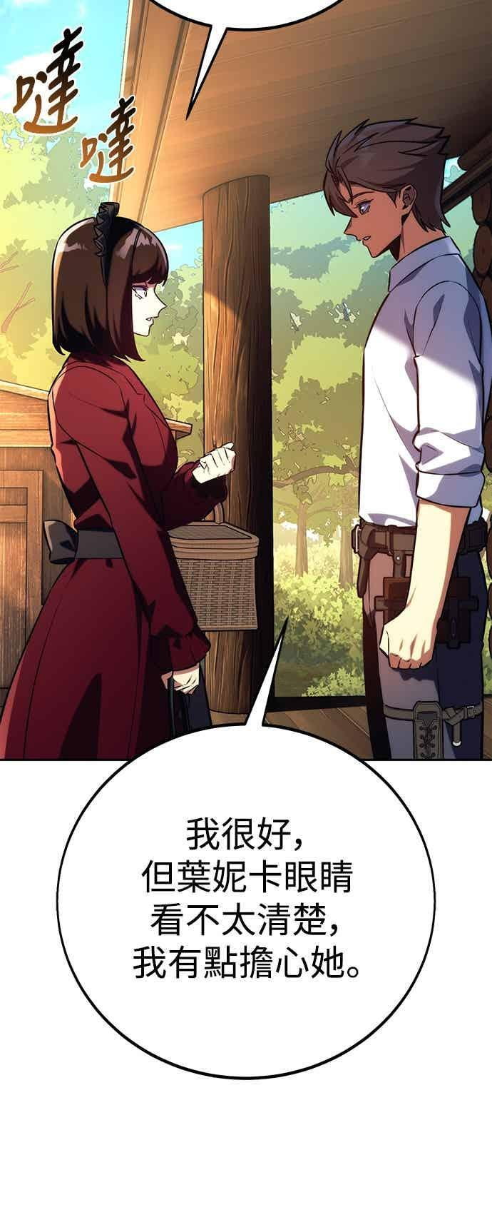 第82话 第14页