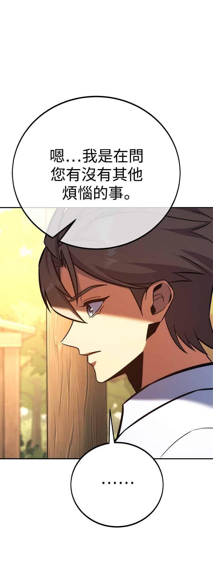 第82话 第15页