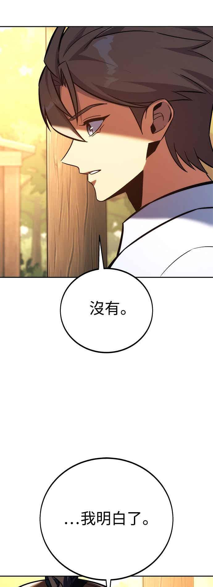 第82话 第16页