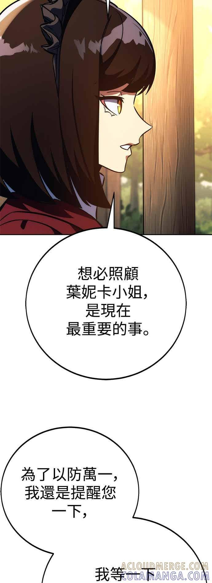 第82话 第17页